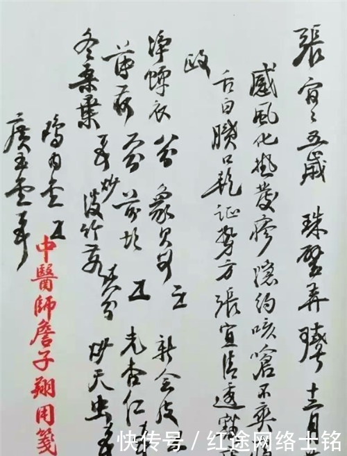 古代|古代郎中写的药方,这字迹远胜许多书法家,让现代医生都汗颜