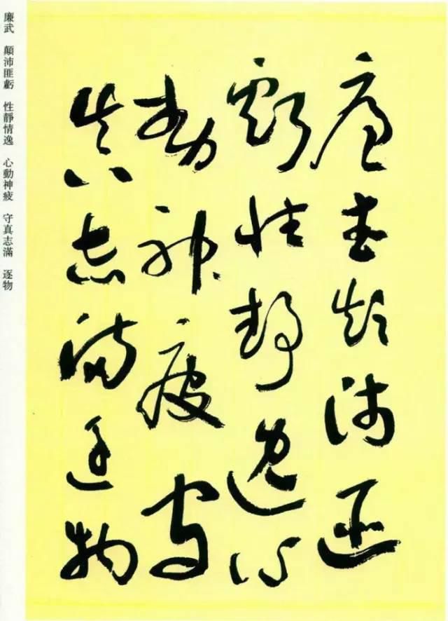 于右任《标准草书千字文》，精彩！