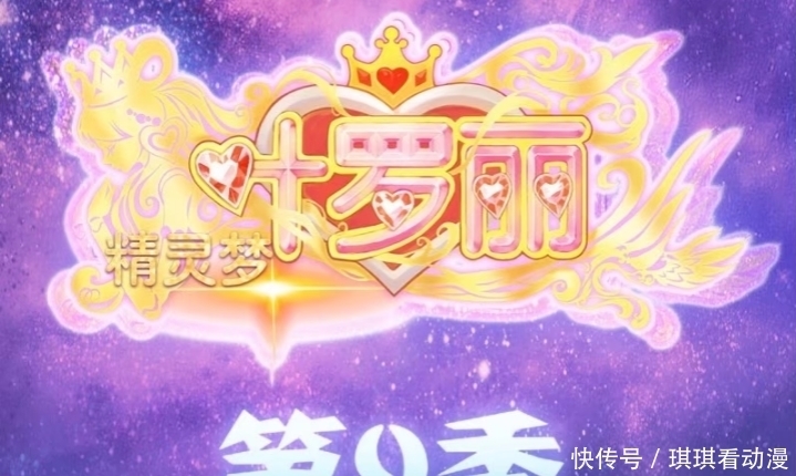 叶罗丽第9季漫画：第8位阁主的背影唯美，海王像野人，辛灵将回归