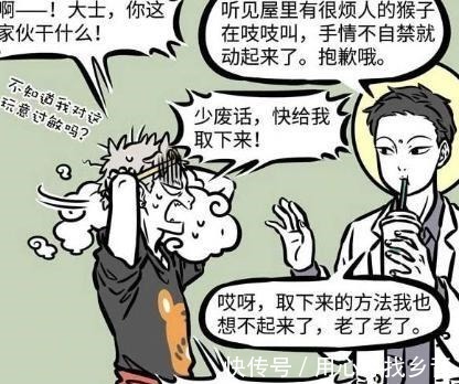 问候|非人哉大士总是对悟空金箍“问候”引起不满，原来孩子长大了