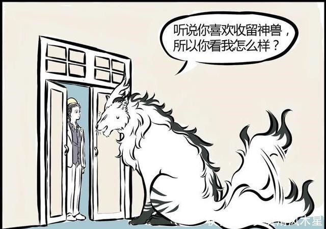 业余生活|非人哉白泽落魄,被观音大士收留,却吓跑了奇珍异兽