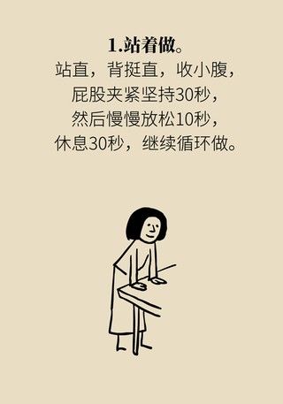 盆底|有效预防痔疮、按摩前列腺、锻炼盆底肌......这项运动虽小,好处不少