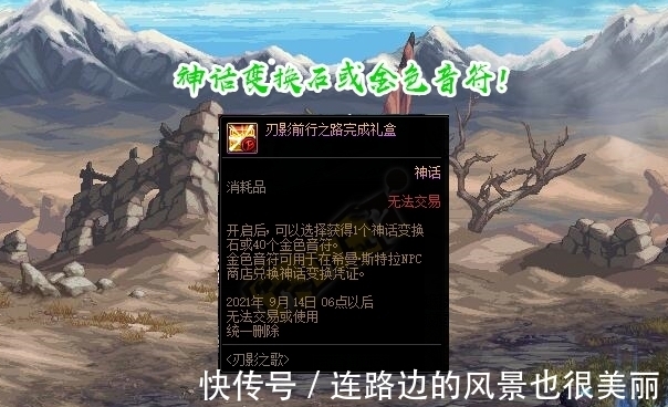 神话|DNF：吃药不用愁了！永久斗神精神药剂回归，但不能自动触发