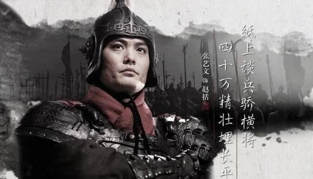 上党|从战国时期列国局势层面,聊长平之战始末