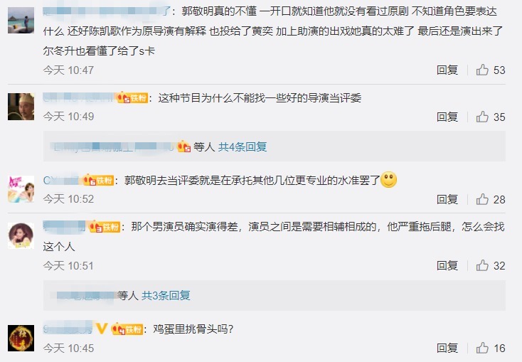 金扫帚奖|郭敬明坐垫高闹笑话，水平次被黄奕翻白眼，程青松开怼懂表演吗