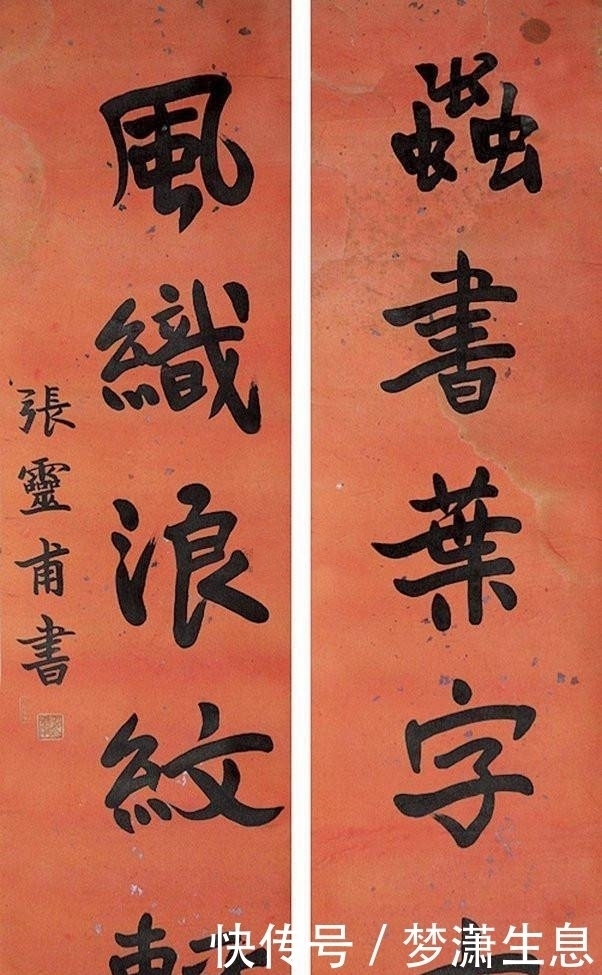 跌宕&“抗日名将”张灵甫书法融古有新，草书跌宕起伏，楷书端庄秀丽