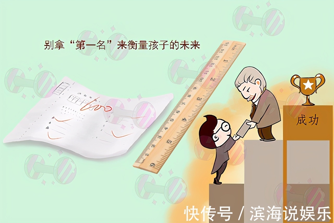 校长|退休校长长大后有出息、能赚大钱的孩子，在班里通常是这个排名