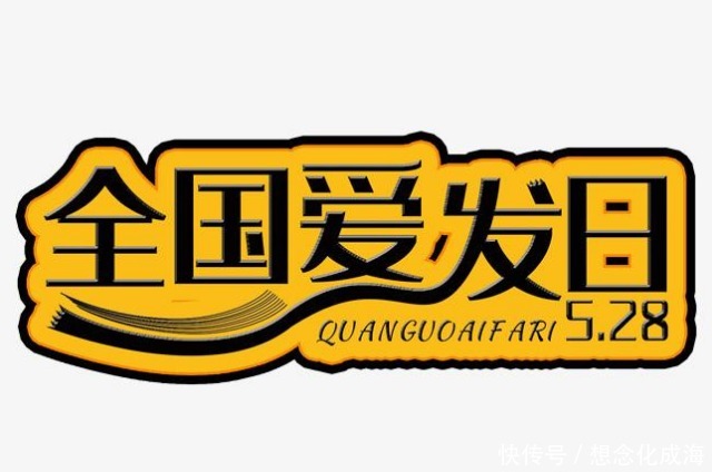 全国爱发日,如何养出健康顺滑好发质天然养发护发秘诀在此