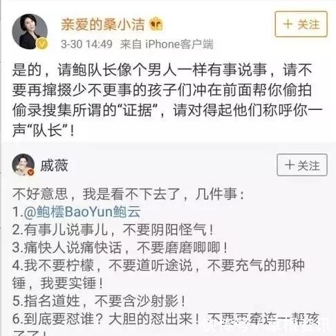 最強大腦|當年,郭敬明被人說“像個女人”,如今,鮑橒被人說“不像男人”