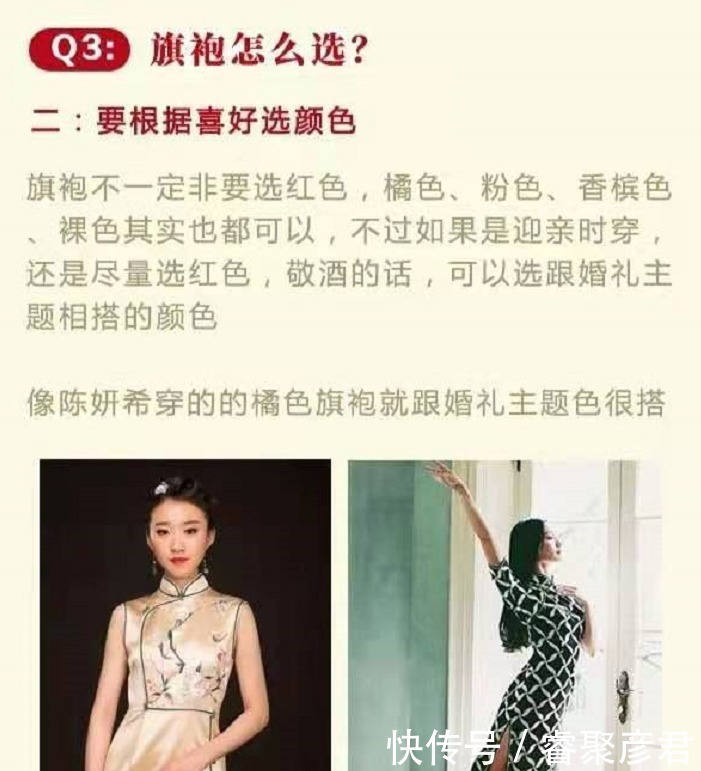 手镯|新娘旗袍穿搭攻略,让你美美度过婚礼,谁也抢不走“最美”光环