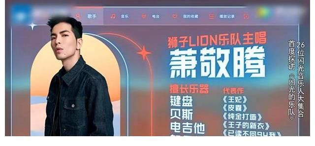 《閃光的樂(lè)隊(duì)》26位歌手中真正的大咖是張楚，有四個(gè)細(xì)節(jié)可以證明