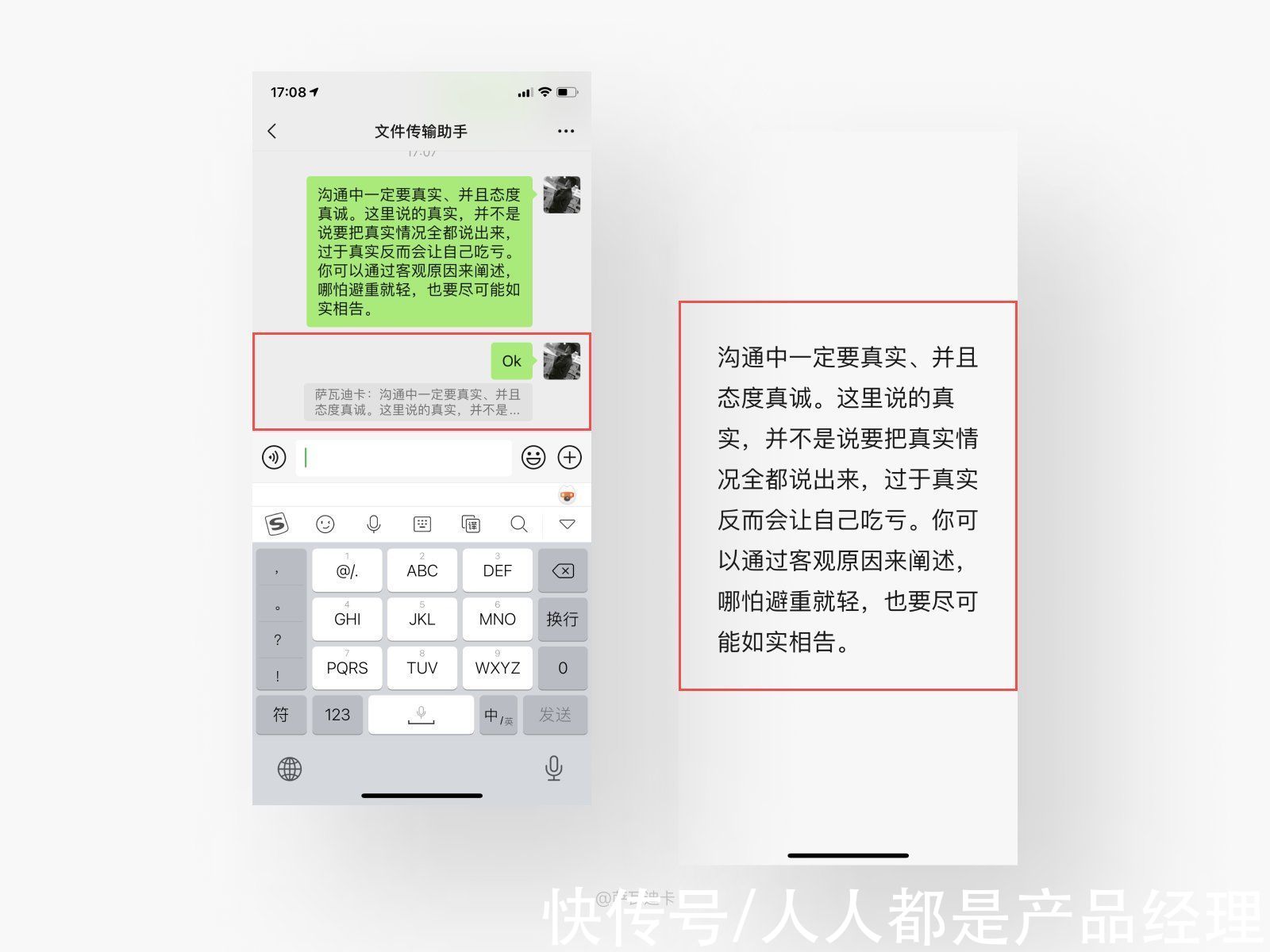 音频|十万个产品细节推导（八）