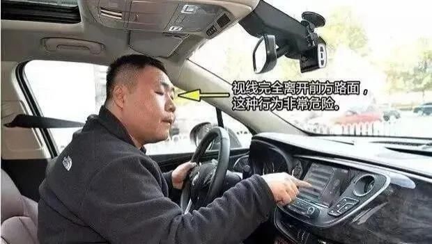 分心|道路千万条 安全第一条 切勿分心驾驶！