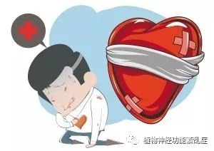 心脏神经官能症是什么？具体有什么症状表现