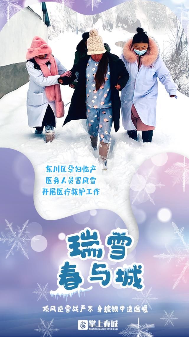 下雪|海报｜7张图 定格下雪时昆明“最美瞬间”