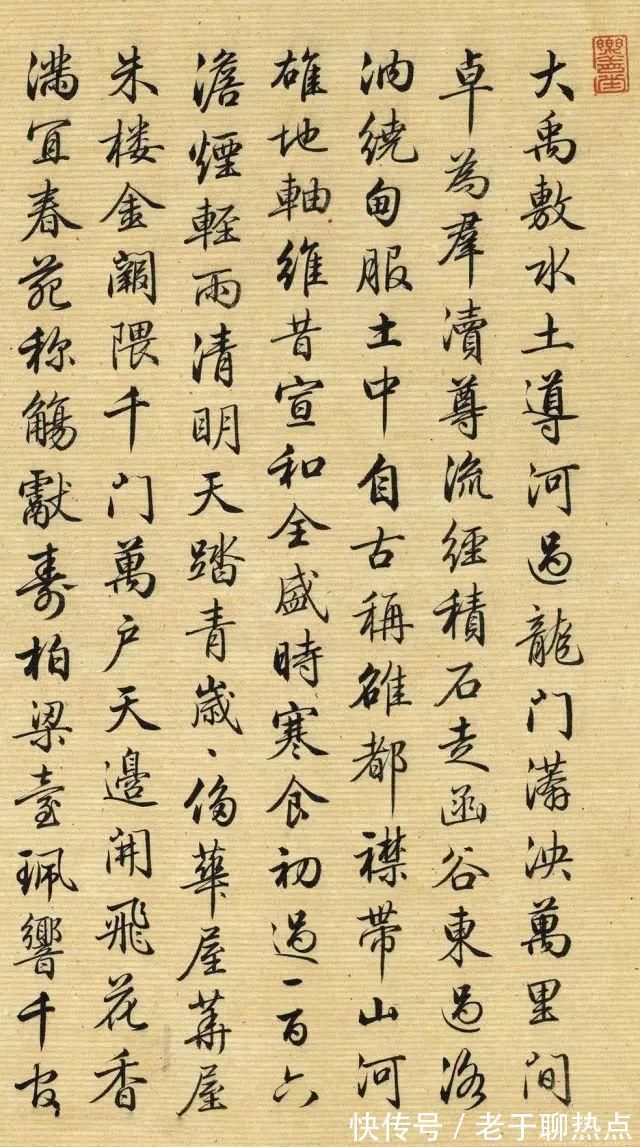 行书!清·梁诗正行书《跋仇英清明上河图》,美得一塌糊涂