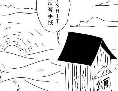 搞笑漫画：老司机好像遇到了难题