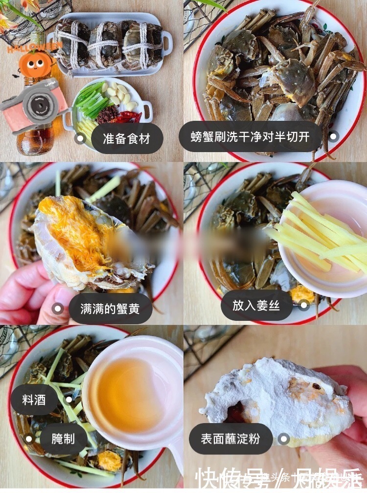 香辣蟹|香辣蟹你能拒绝吗鲜美入味,做法简单!