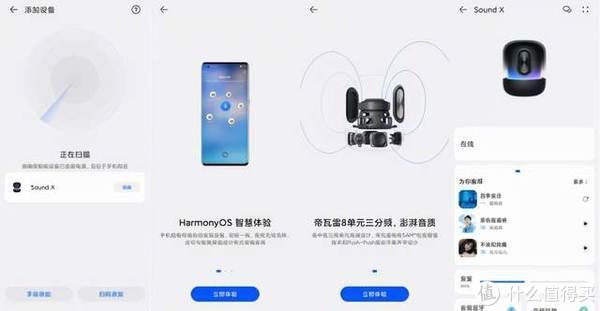 全网首发使用心得 篇一百五十二：顶尖的智能音箱有多出众？帝瓦雷联合设计8单元三分频华为Sound X智能音箱再次刷新高度