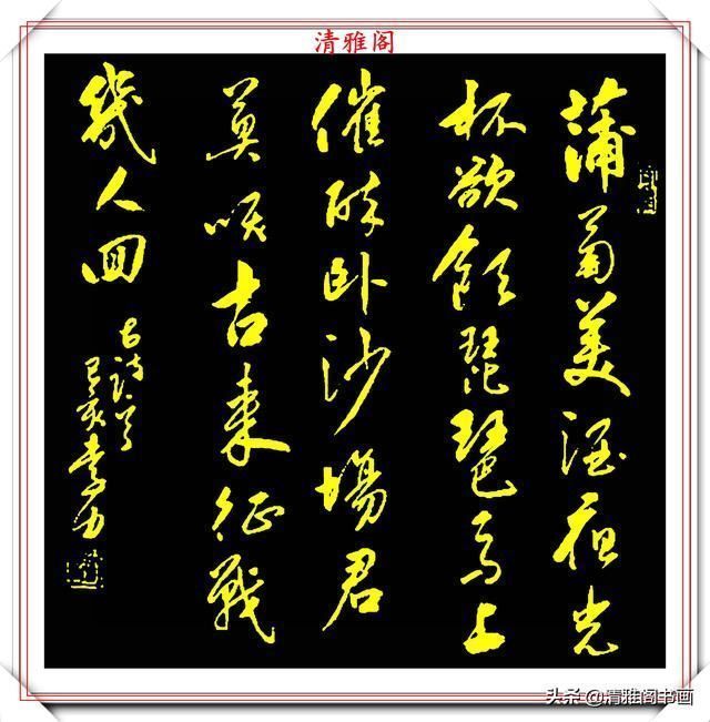 古诗词#中书协书法名家李力,行书《古诗词》欣赏,书风秀逸超然,真书法