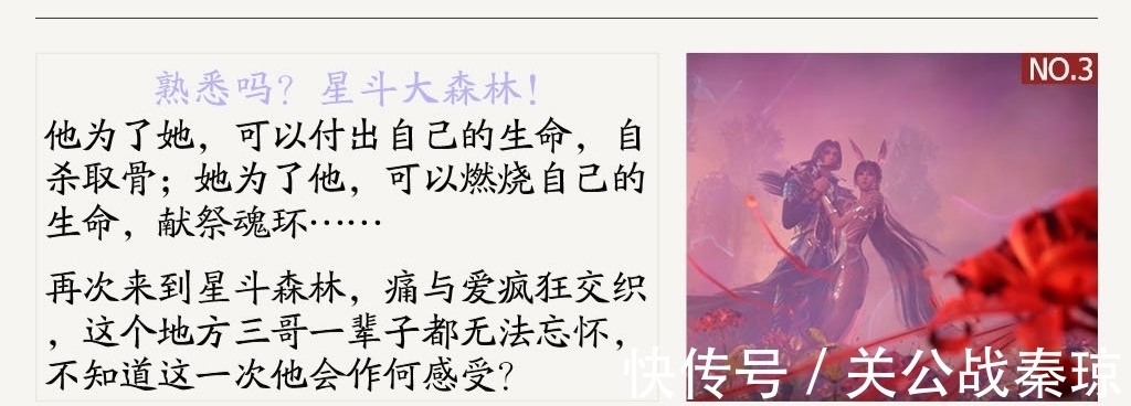 海矛|斗罗大陆190集:唐三霸气护妻,梦里的小舞也不能被伤害