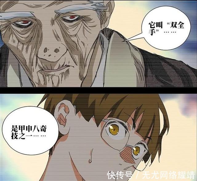 吕良|一人之下：田晋中见过双全手，他是在哪见的？瑞木瑛是吕家人？