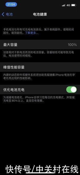 m如何拯救iPhone 12加速衰减的电池健康？