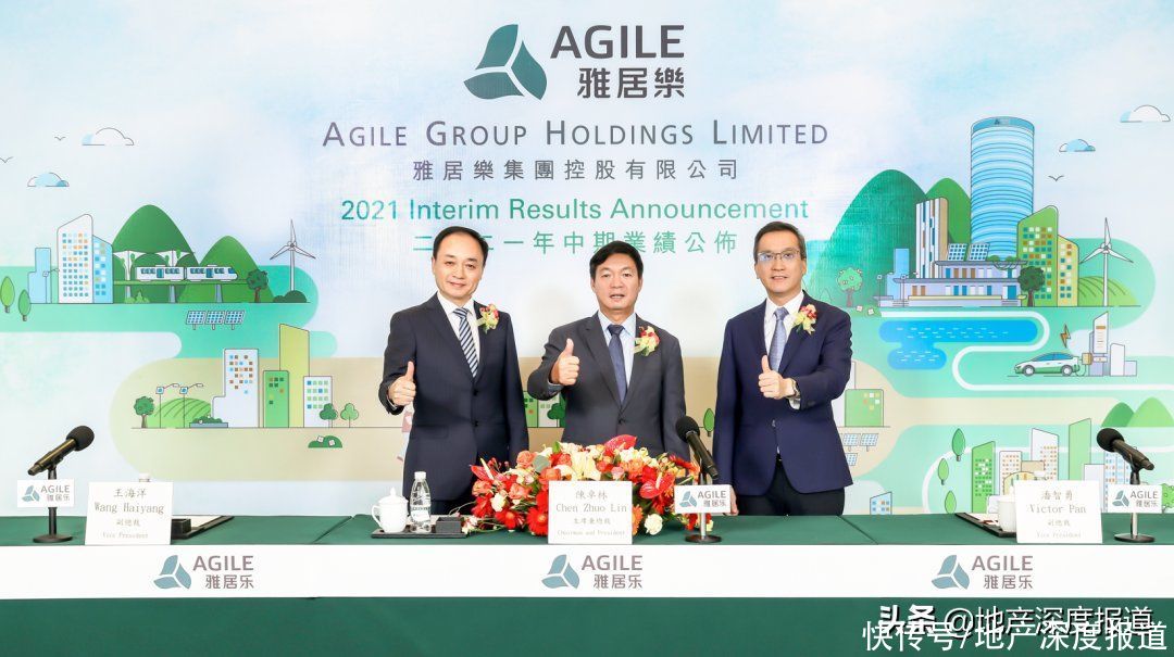 业绩|直击业绩会｜回款率下探至80%，雅居乐“未来3年要更加审慎”