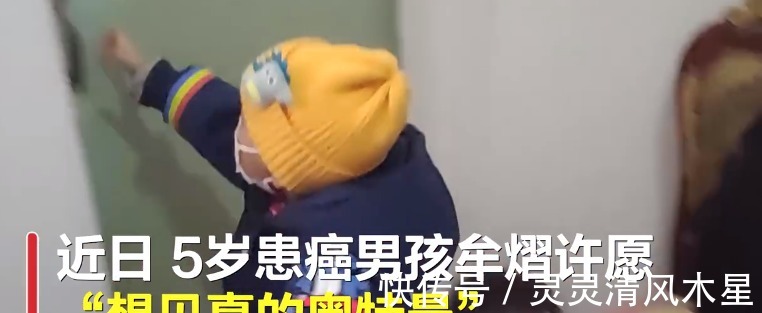 一道光|5岁患癌男童与奥特曼见面，网友这是我见过最帅的奥特曼装扮