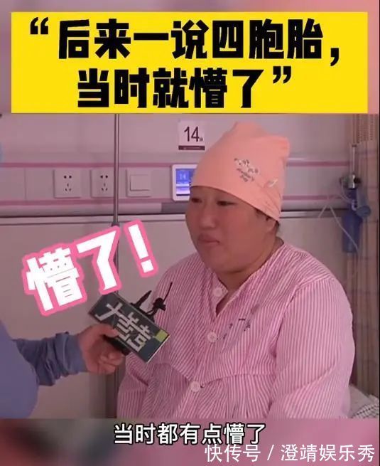 宝妈|罕见!第三胎生下龙凤四胞胎,小两口:一言难尽…