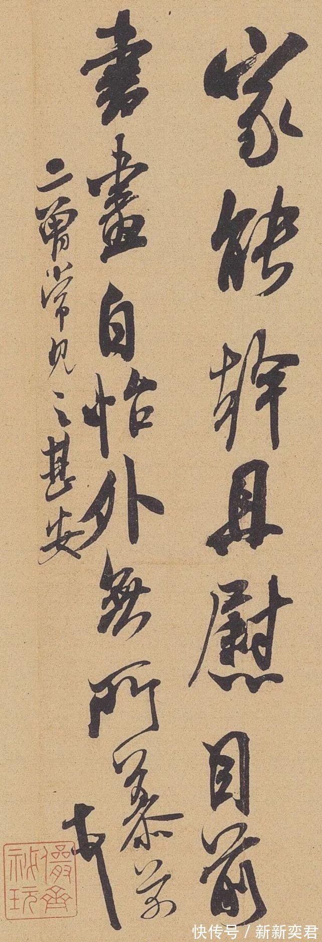 米友|米芾草书法翰牍《晋纸帖》，充满着沉着痛快，字里行间意在推行古代造纸法！