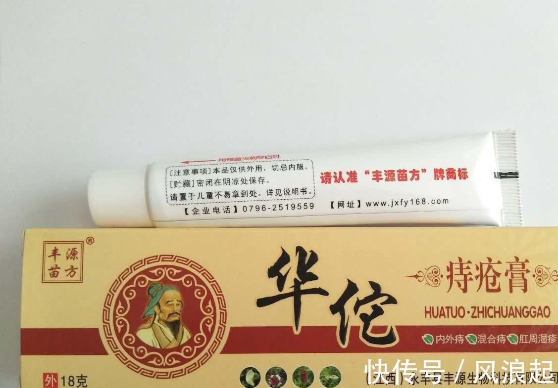 外痔|2021痔瘡膏權威測評排行榜，馬應龍竟然排第四，第一名竟是國貨黑馬！
