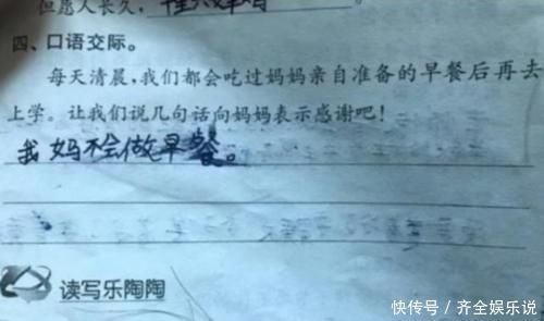 学习成绩|小学生“恶补”寒假作业，家长看完想打人，网友：看到曾经的自己