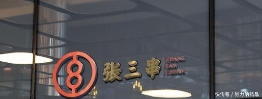 故事|欠一屁股债的来历故事篇