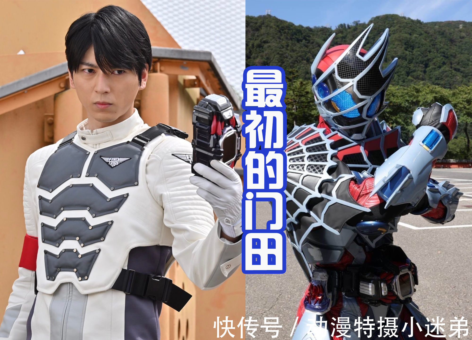 变身者|令和三骑的新传统,短暂离场后,都会收获新的假面骑士形态?