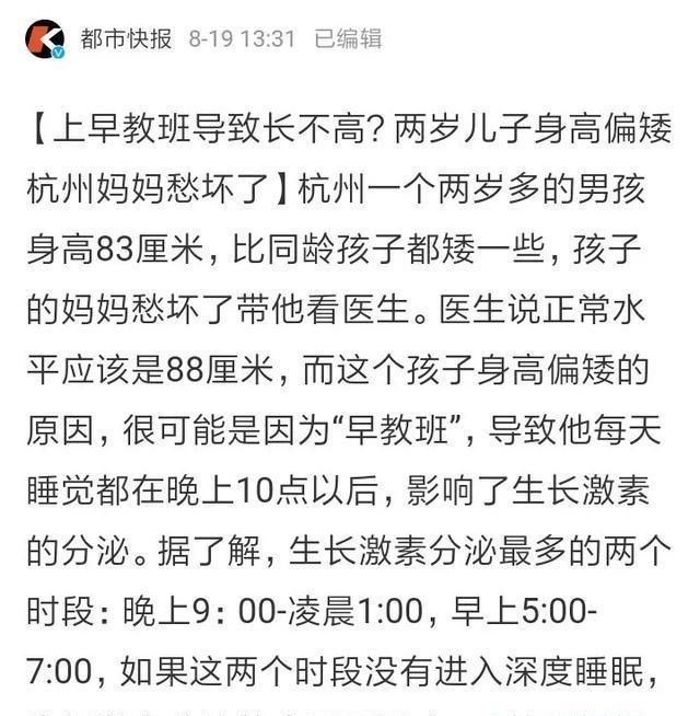发育|孩子身高比同龄人矮?家长一定要注意这5个行为!