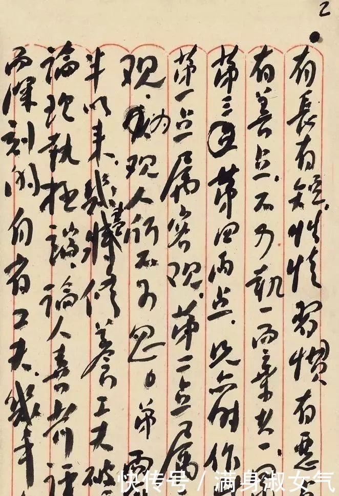 征人怨#难得一见的伟人真迹,书法磅礴大气 拍卖300万!