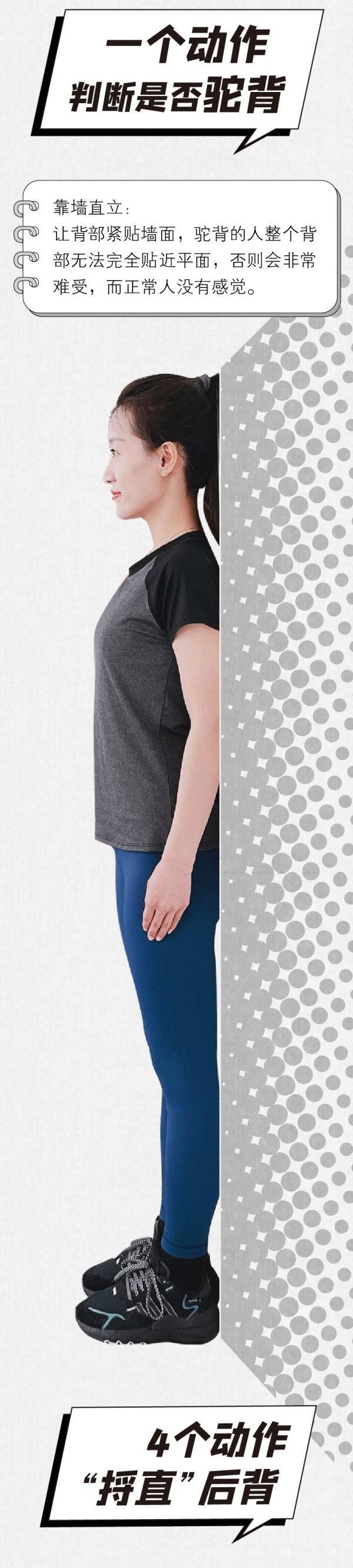 生命时报|练出好体态｜让驼背的人“支棱”起来