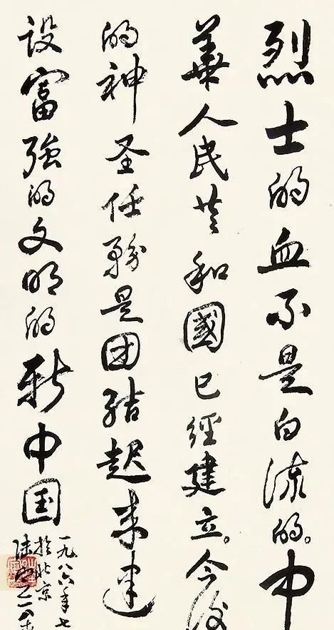 结体|陆定一书法题词欣赏:精练老辣、古拙率真