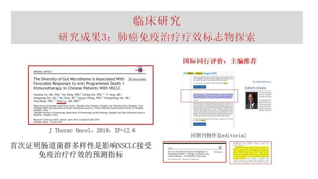 历程|迎难而上丨中国胸部肿瘤临床试验转化研究长三角模式探索