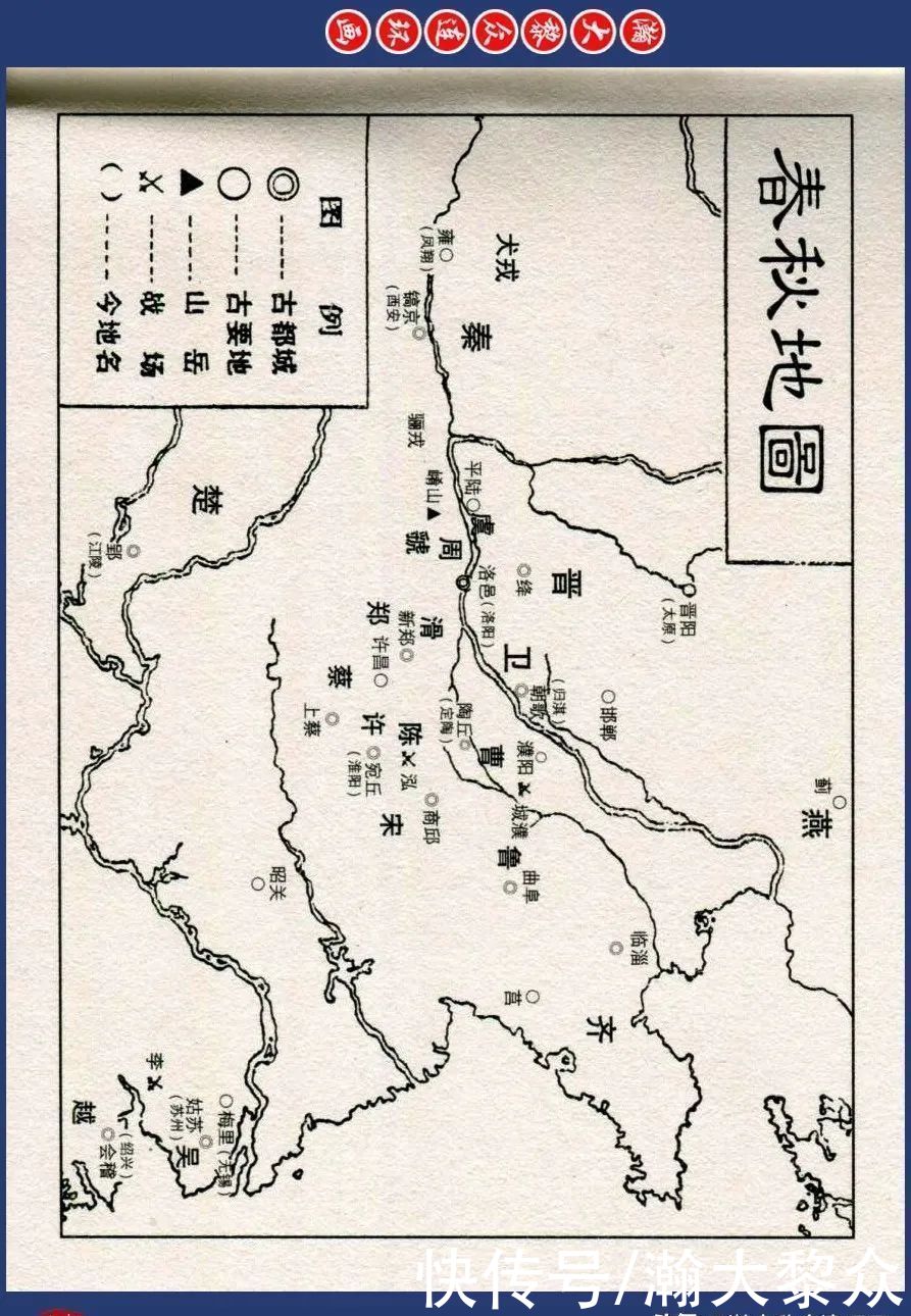  东周|川美蓝东周连环画《东周列国故事》之三十三《逐栾盈》孙剑波绘画