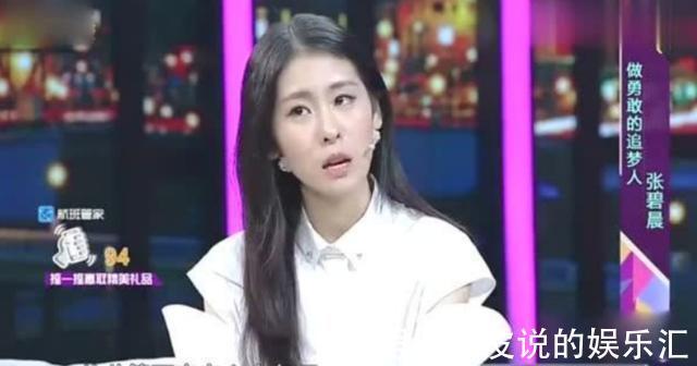 “才女”张碧晨，十人九慕的大好前途，是如何被她一手毁掉的？