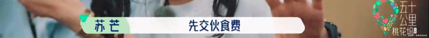 宋丹丹|1天650元伙食费他们还嫌吃得差,是谁的底线丢了