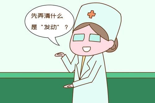 脐带脱垂|孕妈半夜发动,到医院如何办手续,先到门诊还是直接到产房?