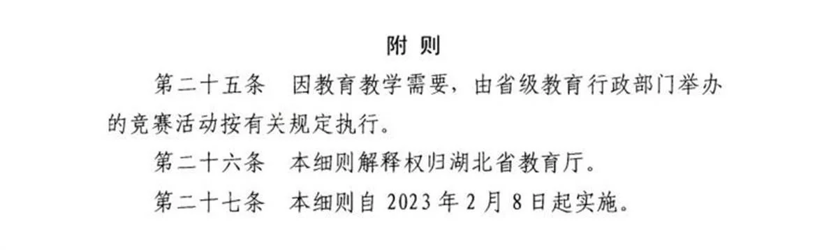 满满干货（湖北省教育厅）湖北省教育厅厅长 第6张