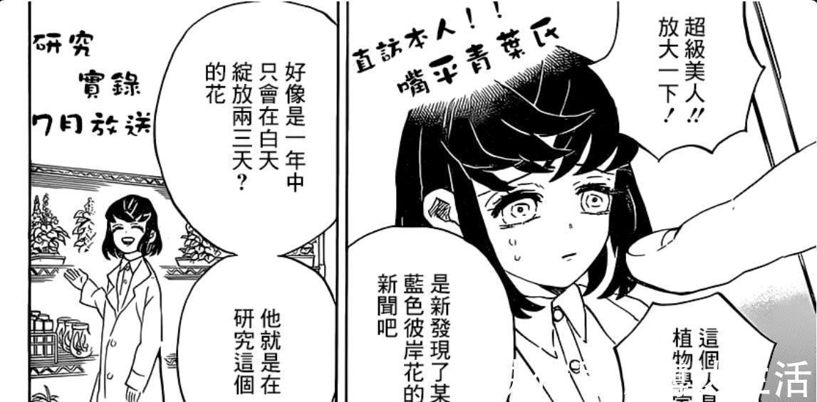 伊之助|鬼灭之刃有着女性外貌,和男子汉性格的人气角色,嘴平伊之助