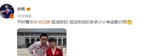 乒乓球队|全运会开幕式在西安举行！全红婵首次穿裙子亮相，和许昕合影显尴尬