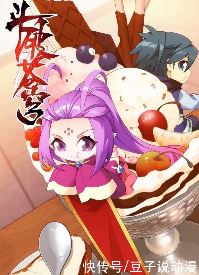 入赘|斗破苍穹:药老骗徒弟取经,萧炎入赘古龙岛?紫研龙凰之力做聘礼