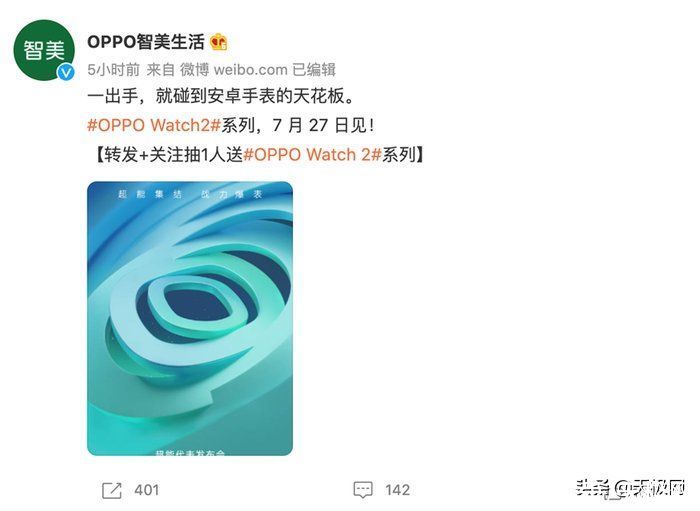 iot|手机不能手表能？全新OPPO Watch 2系列新增多重功能引期待