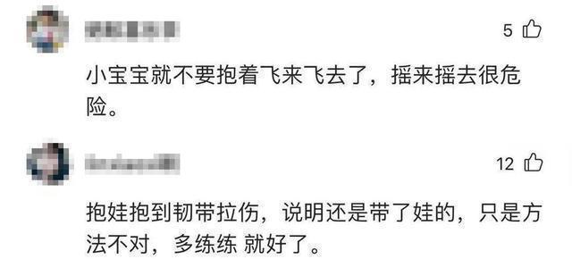 头部|何猷君抱娃伤到韧带,网友:这种爸爸不合格